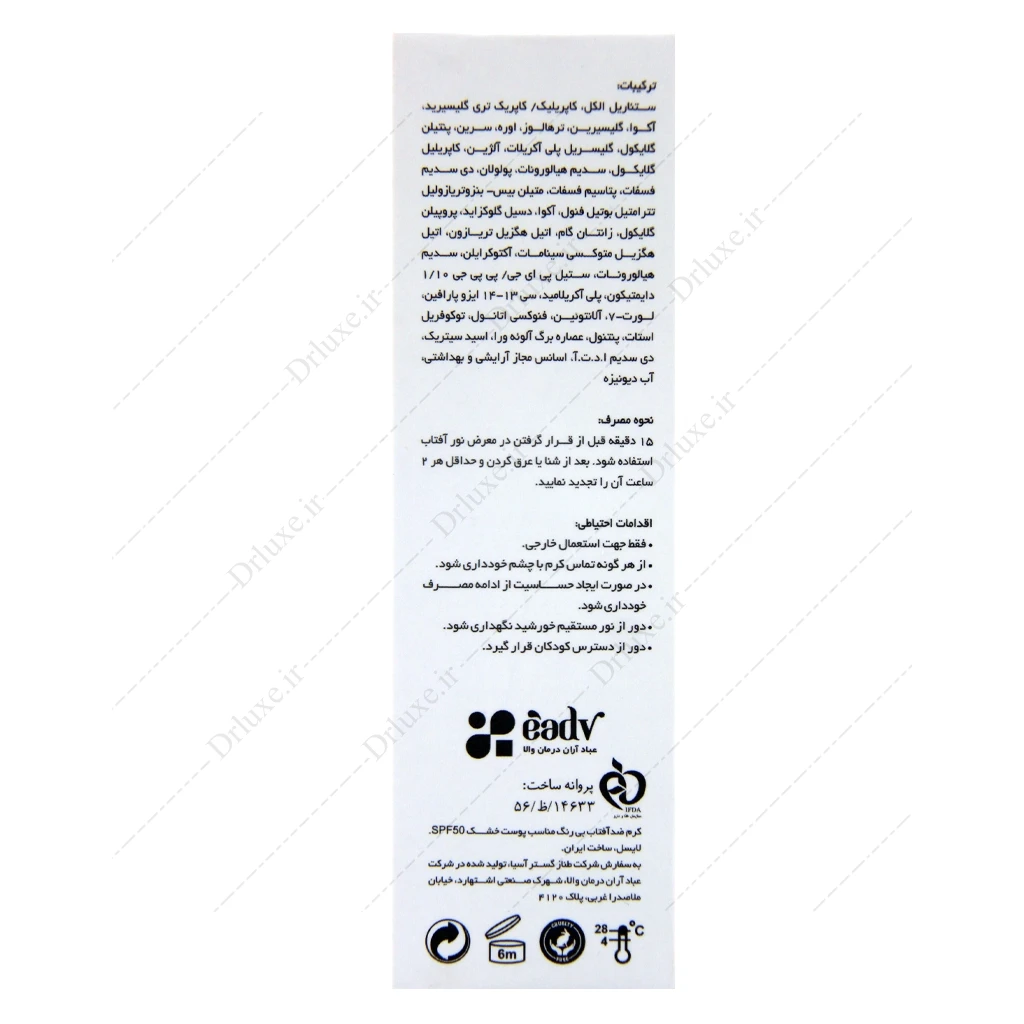 کرم ضد آفتاب SPF50 بی رنگ پوست نرمال تا خشک لایسل